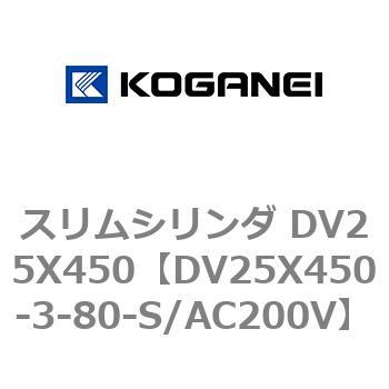 DV25X450-3-80-S/AC200V �X�����V�����_ DV25X450 �R�K�l�C 71911464