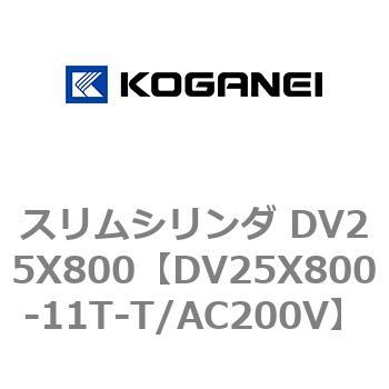 DV25X800-11T-T/AC200V �X�����V�����_ DV25X800 �R�K�l�C 71917518
