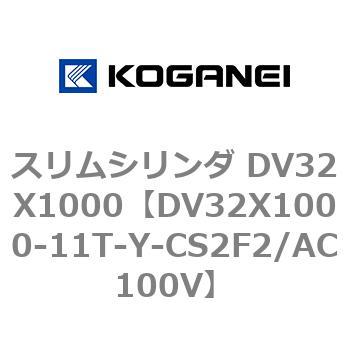 DV32X1000-11T-Y-CS2F2/AC100V XV_ DV32X1000 RKlC 71920363