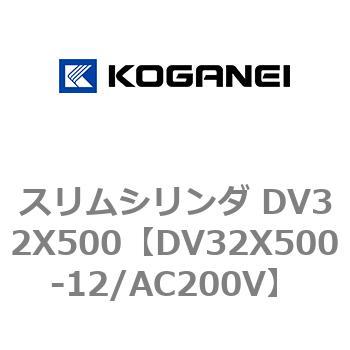 DV32X500-12/AC200V �X�����V�����_ DV32X500 �R�K�l�C 71930373