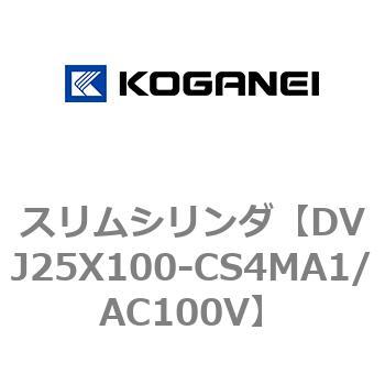 スリムシリンダ コガネイ