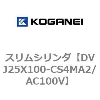 スリムシリンダ コガネイ