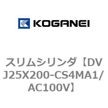 スリムシリンダ コガネイ