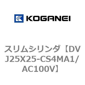 スリムシリンダ コガネイ