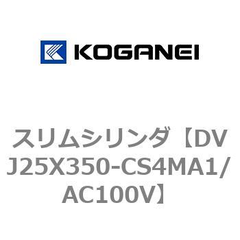 スリムシリンダ コガネイ