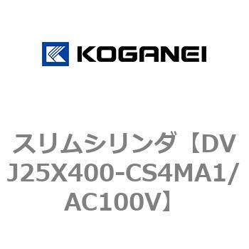 スリムシリンダ コガネイ