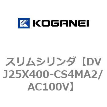スリムシリンダ コガネイ