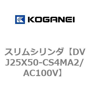 スリムシリンダ コガネイ