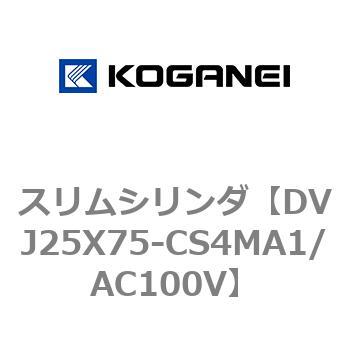 スリムシリンダ コガネイ