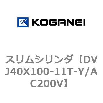 スリムシリンダ コガネイ