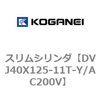 スリムシリンダ コガネイ