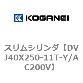 スリムシリンダ コガネイ