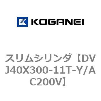 スリムシリンダ コガネイ