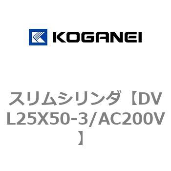 スリムシリンダ コガネイ