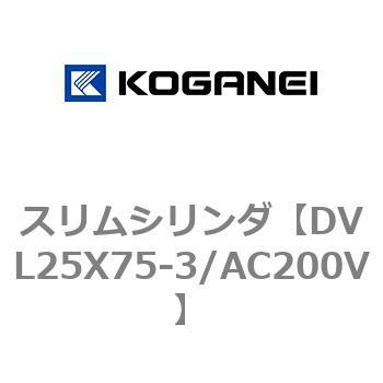 スリムシリンダ コガネイ