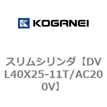 スリムシリンダ コガネイ
