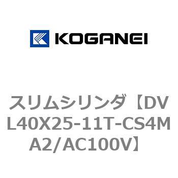 スリムシリンダ コガネイ