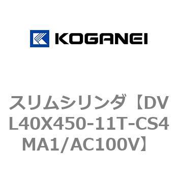 スリムシリンダ コガネイ