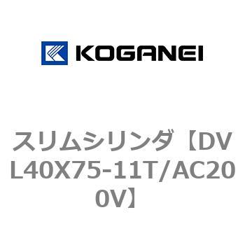 スリムシリンダ コガネイ