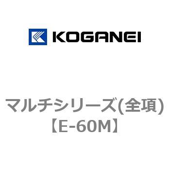 マルチシリーズ(全項) コガネイ