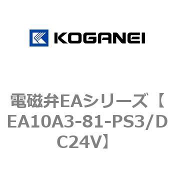 電磁弁EAシリーズ コガネイ