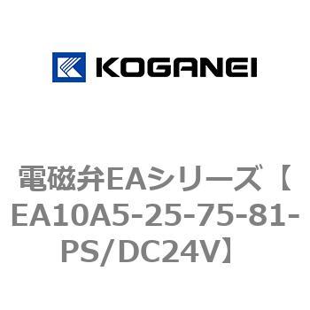 電磁弁EAシリーズ コガネイ