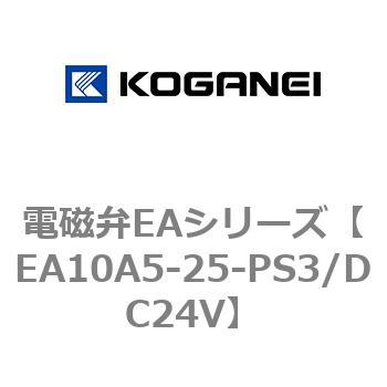 電磁弁EAシリーズ コガネイ