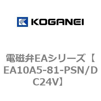 電磁弁EAシリーズ コガネイ