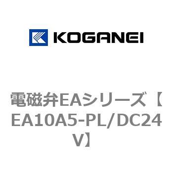 電磁弁EAシリーズ コガネイ