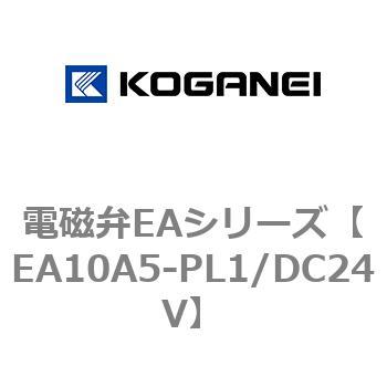 電磁弁EAシリーズ コガネイ