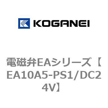 電磁弁EAシリーズ コガネイ