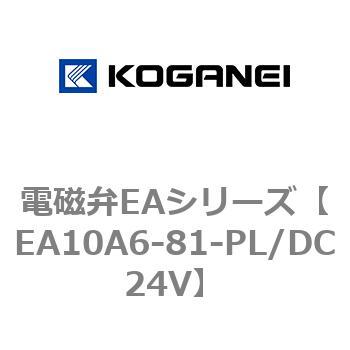 電磁弁EAシリーズ コガネイ
