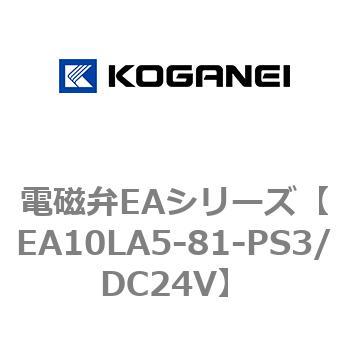 電磁弁EAシリーズ コガネイ
