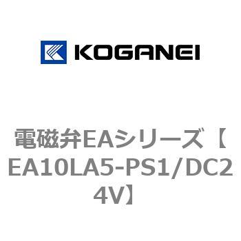 電磁弁EAシリーズ コガネイ