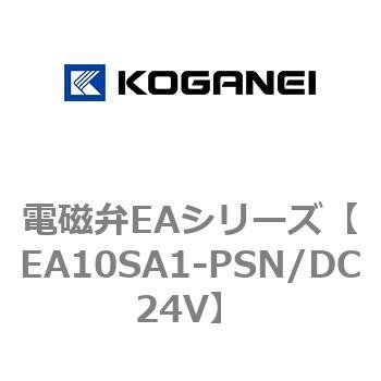 電磁弁EAシリーズ コガネイ
