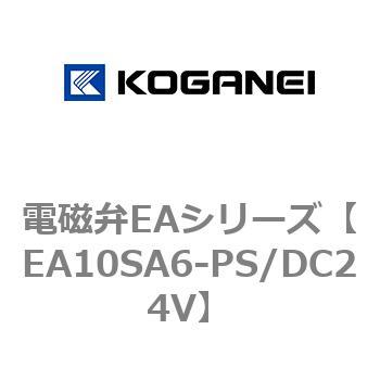 電磁弁EAシリーズ コガネイ