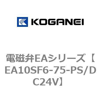 電磁弁EAシリーズ コガネイ