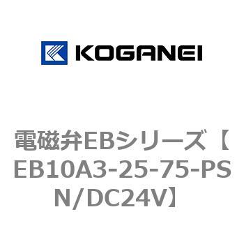 電磁弁EBシリーズ コガネイ