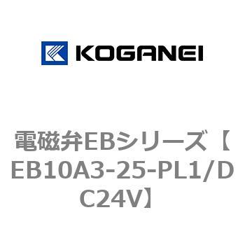 電磁弁EBシリーズ コガネイ