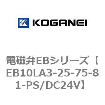 電磁弁EBシリーズ コガネイ