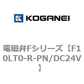 電磁弁Fシリーズ コガネイ