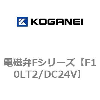 電磁弁Fシリーズ コガネイ