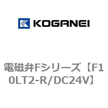 電磁弁Fシリーズ コガネイ