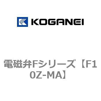 電磁弁Fシリーズ コガネイ