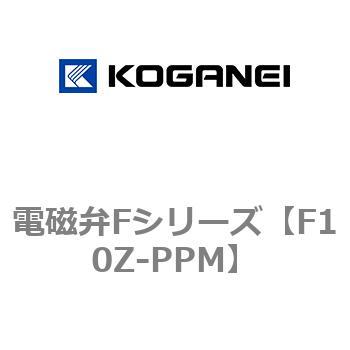 電磁弁Fシリーズ コガネイ