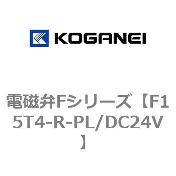 電磁弁Fシリーズ コガネイ