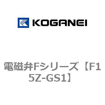 電磁弁Fシリーズ コガネイ