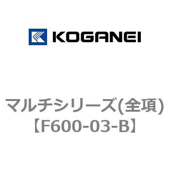 マルチシリーズ(全項) コガネイ