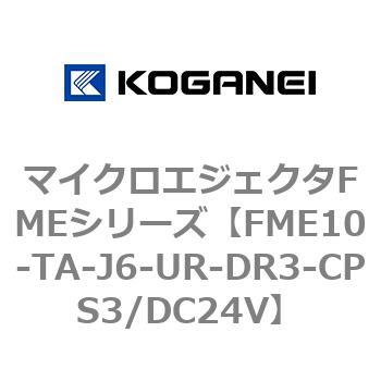FME10-TA-J6-UR-DR3-CPS3/DC24V }CNGWFN^FMEV[Y RKlC 71970027