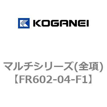 マルチシリーズ(全項) コガネイ